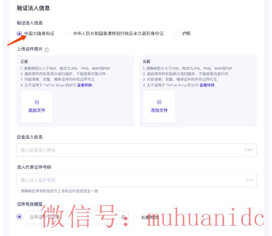 tiktok账号购买平台