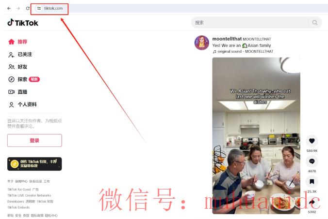 tiktok账号购买平台
