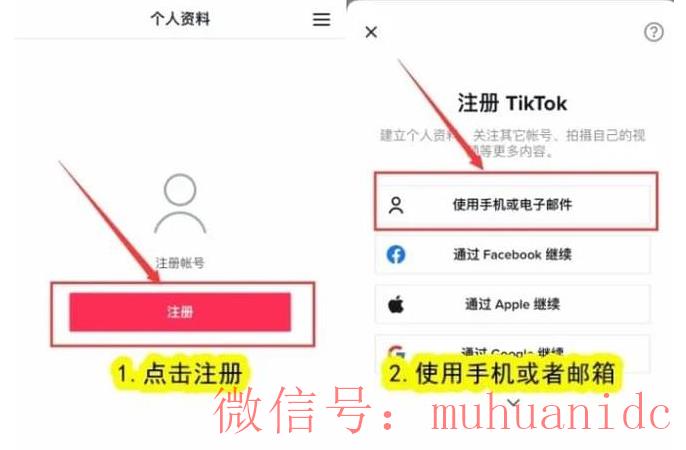 tiktok账号购买平台