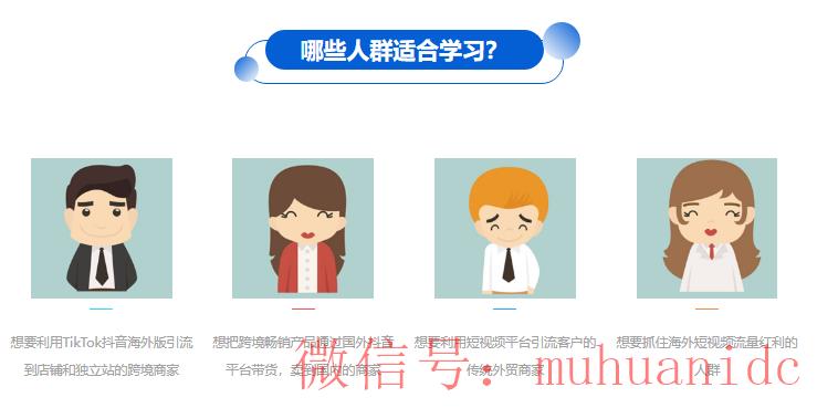 tiktok账号购买平台