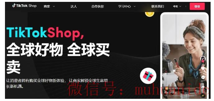 tiktok账号购买平台