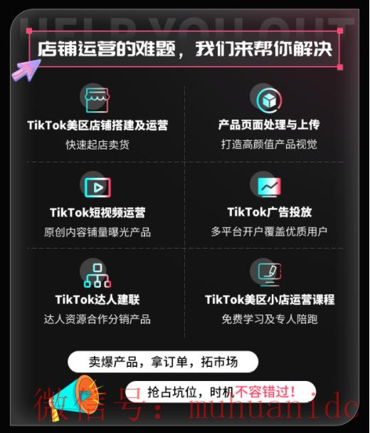 tiktok账号购买平台