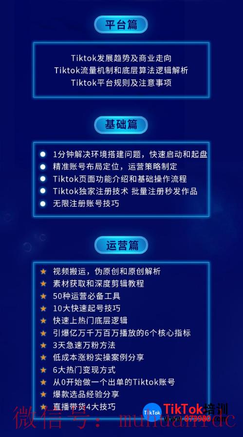 tiktok账号购买平台