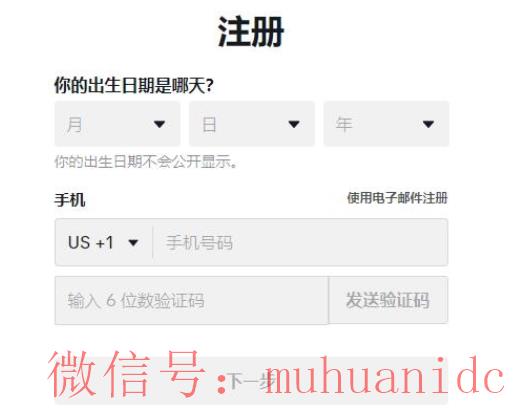 tiktok账号购买平台