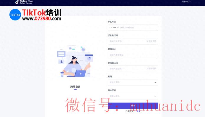 tiktok账号购买平台