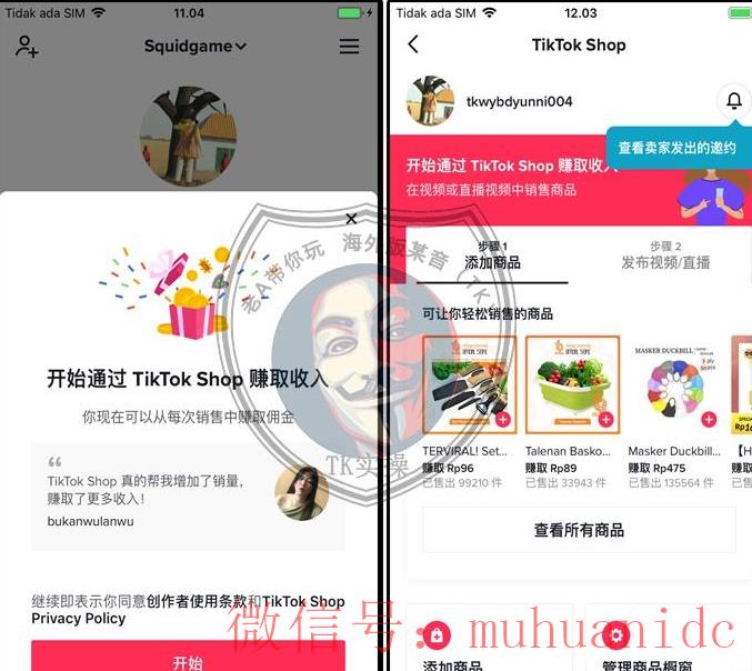 tiktok账号购买平台