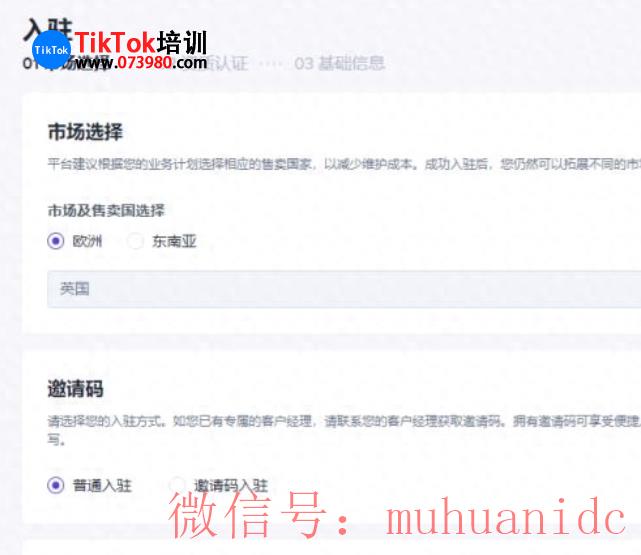 tiktok账号购买平台