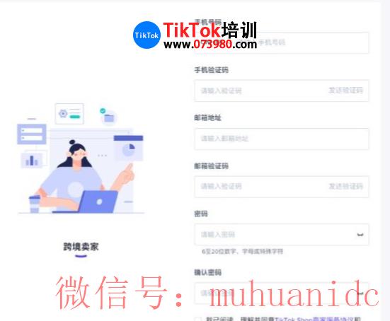 tiktok账号购买平台
