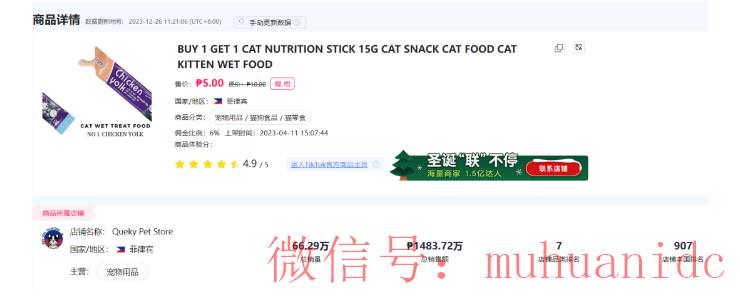 tiktok账号购买平台