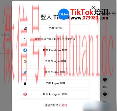tiktok账号购买平台