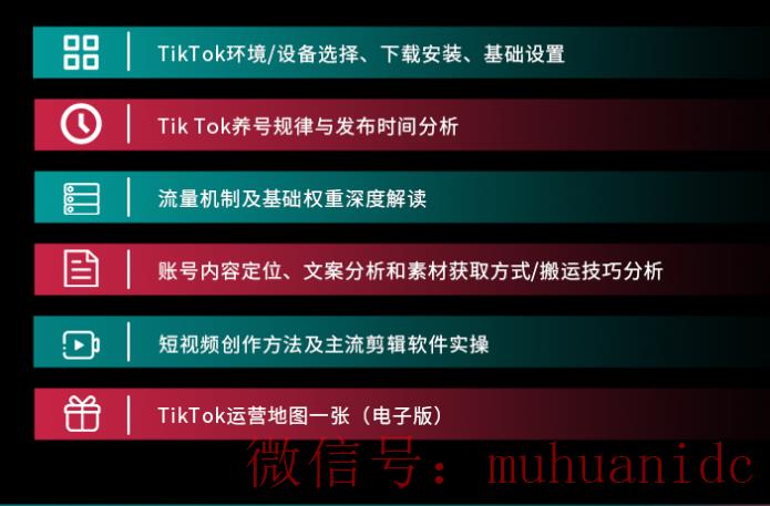 tiktok账号购买平台