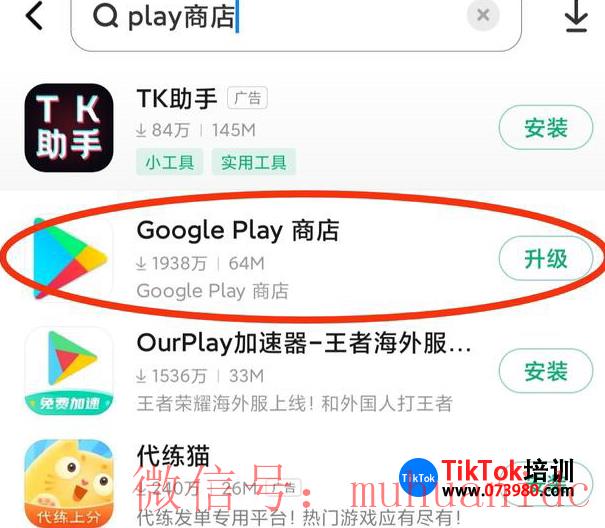 tiktok账号购买平台