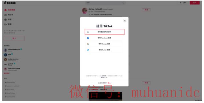 tiktok账号购买平台