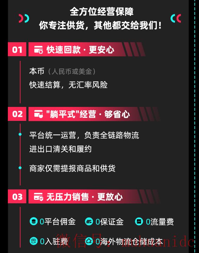 tiktok账号购买平台