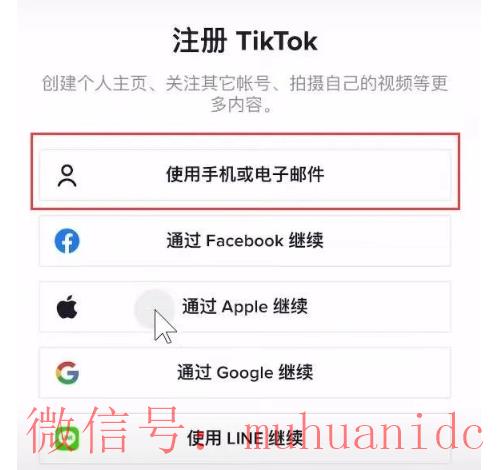 tiktok账号购买平台