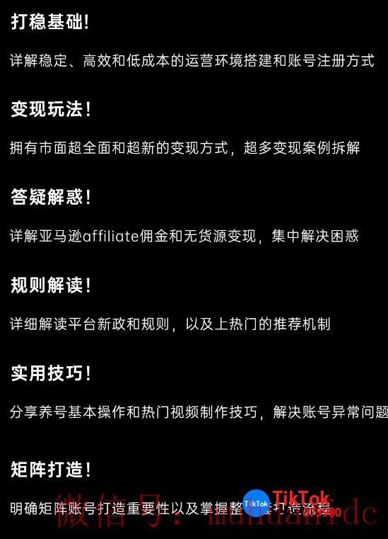 tiktok账号购买平台