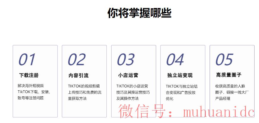 tiktok账号购买平台