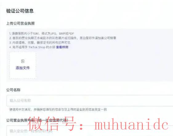 tiktok账号购买平台