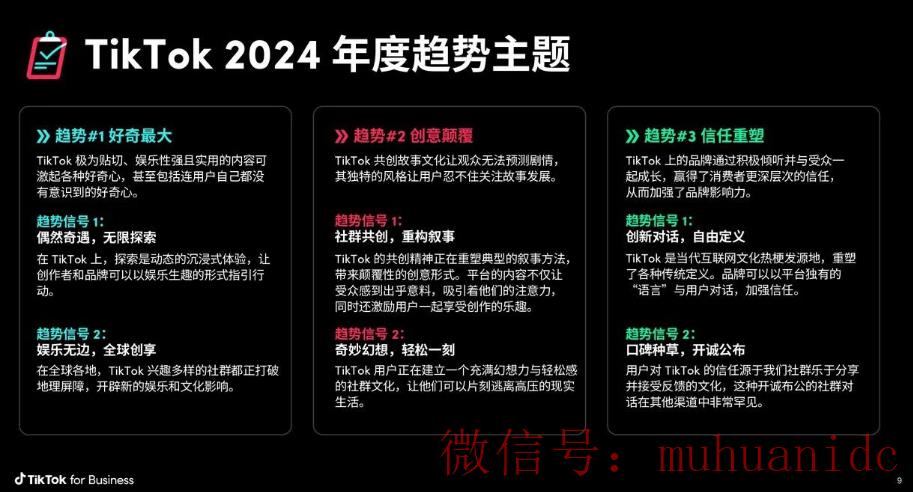 tiktok账号购买平台