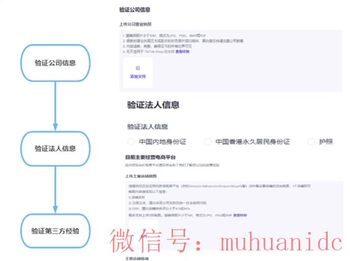 tiktok账号购买平台