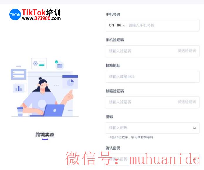 tiktok账号购买平台