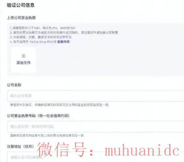 tiktok账号购买平台