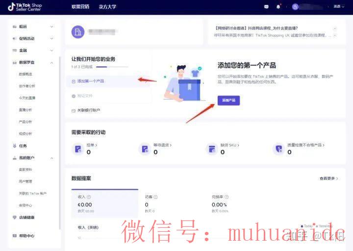 tiktok账号购买平台
