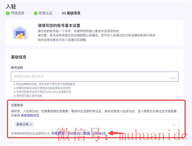 tiktok账号购买平台