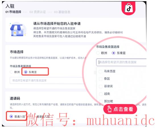 tiktok账号购买平台