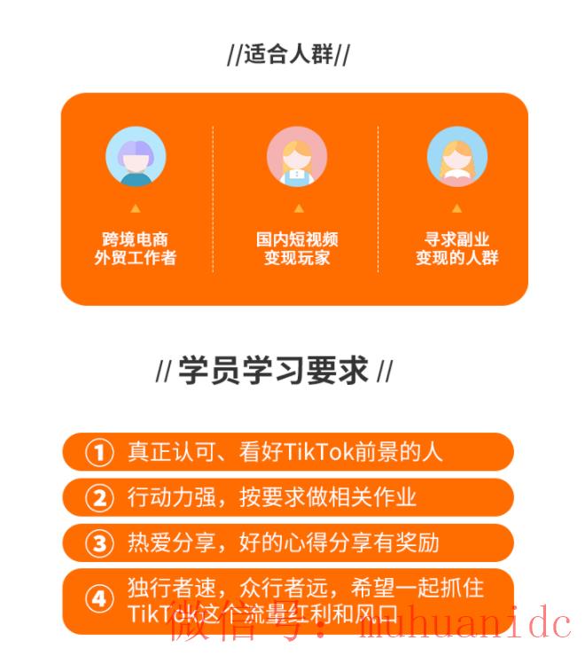 tiktok账号购买平台