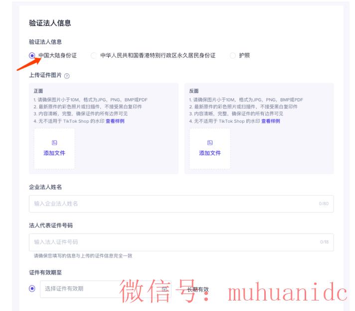 tiktok账号购买平台