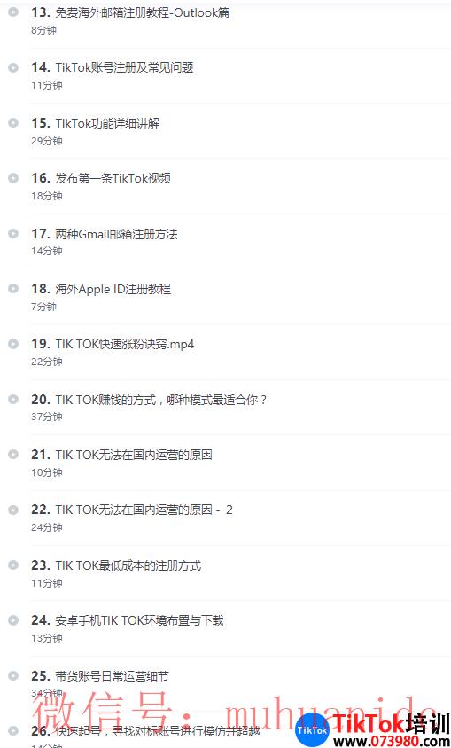 tiktok账号购买平台
