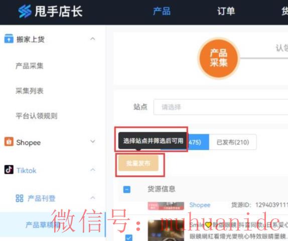 tiktok账号购买平台