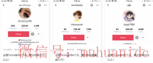 tiktok账号购买平台