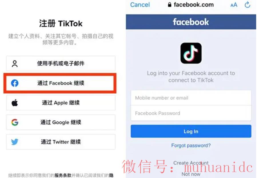 tiktok账号购买平台