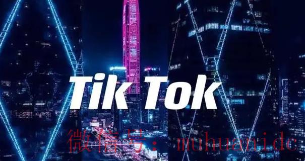 tiktok账号购买平台