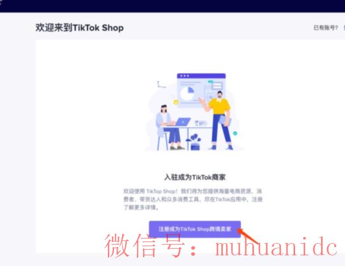 tiktok账号购买平台