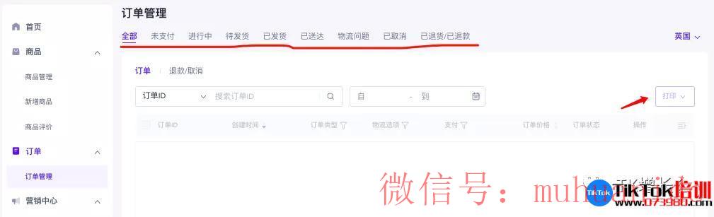 tiktok账号购买平台