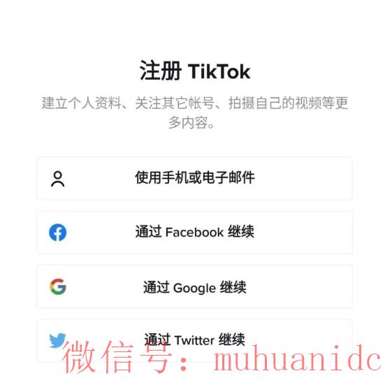 tiktok账号购买平台