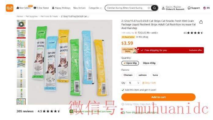 tiktok账号购买平台