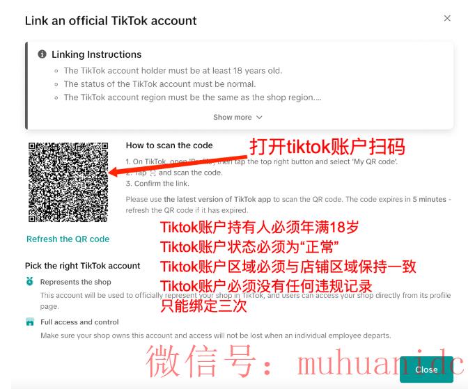 tiktok账号购买平台