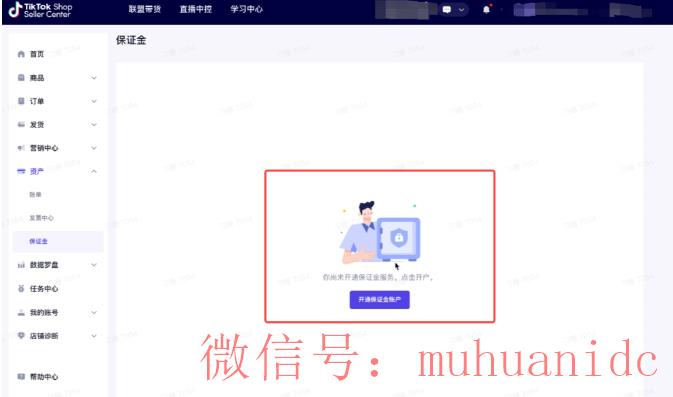 tiktok账号购买平台