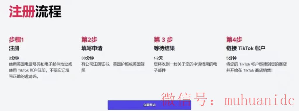 tiktok账号购买平台