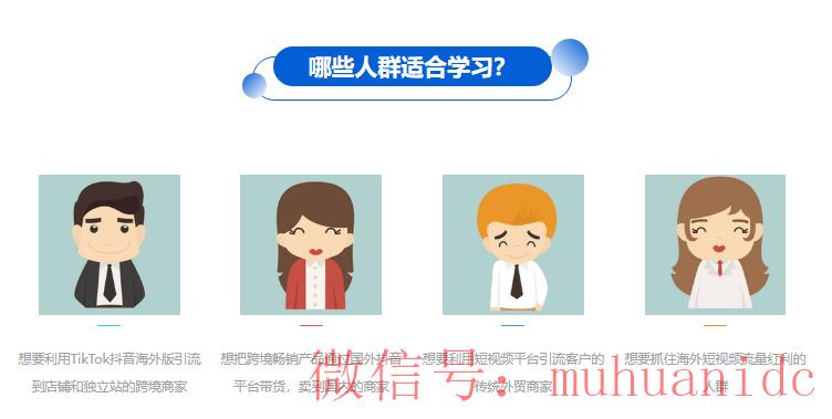 tiktok账号购买平台