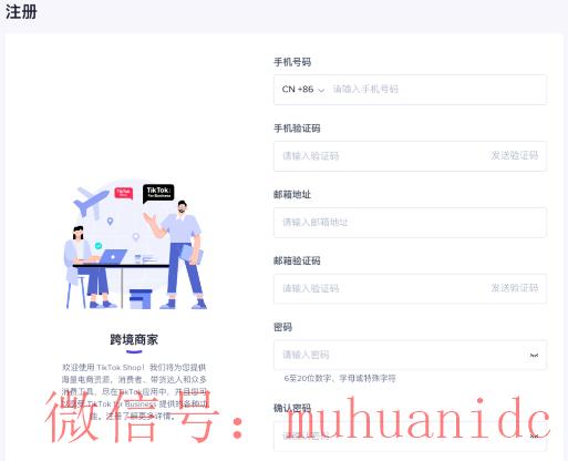 tiktok账号购买平台