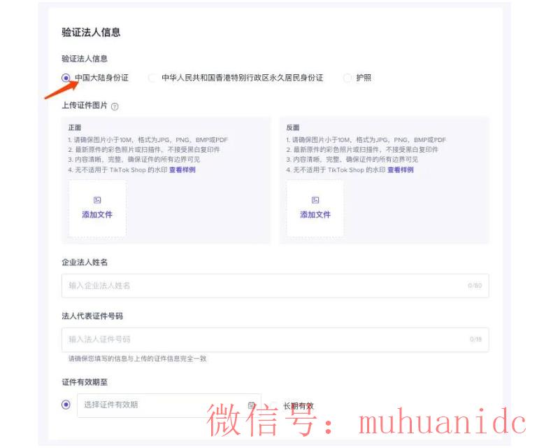 tiktok账号购买平台