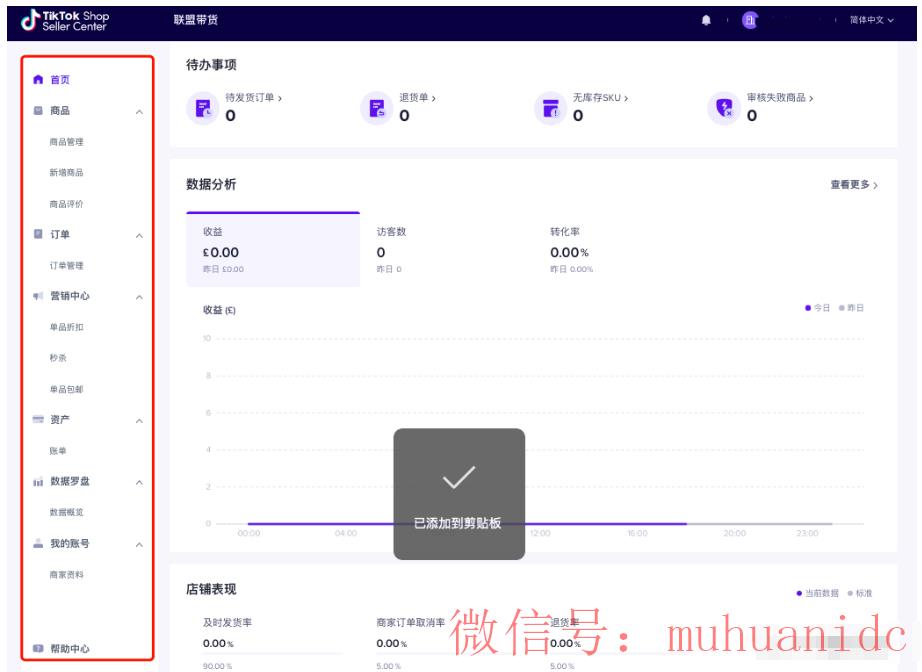 tiktok账号购买平台
