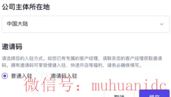 tiktok账号购买平台