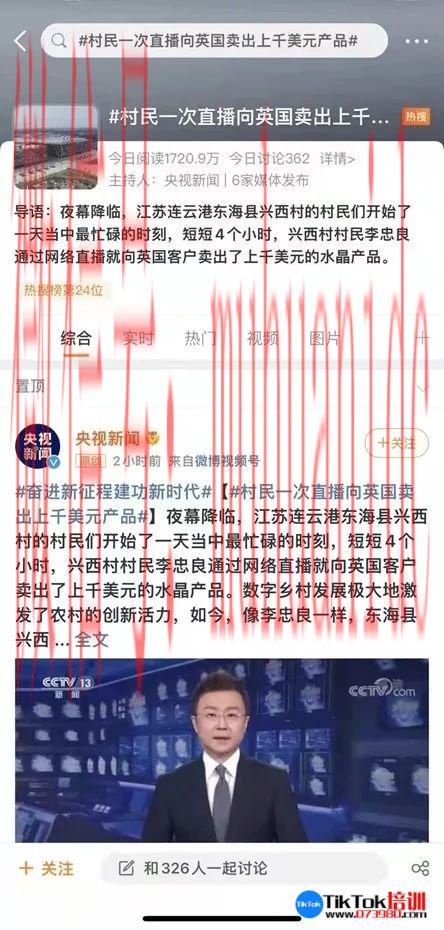 tiktok账号购买平台