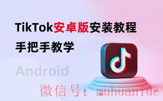 tiktok账号购买平台
